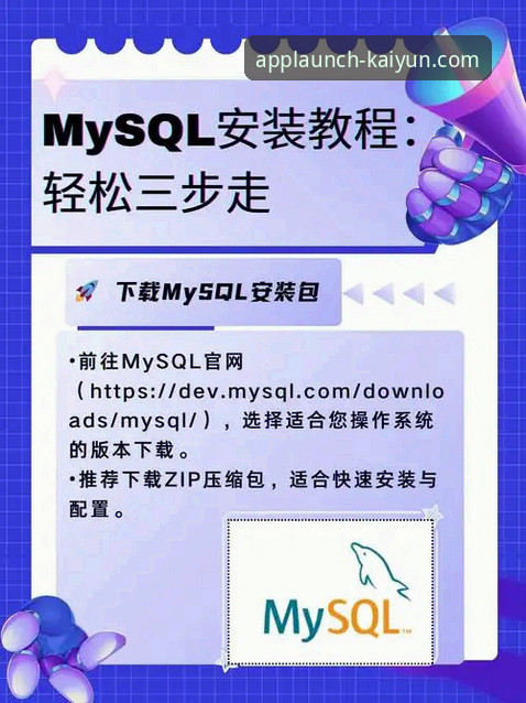 资深用户实战分享：如何安全高效获取kaiyun官网下载安装包