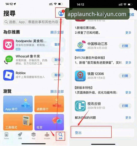 kaiyun体育平台官方应用商店下载与使用详解