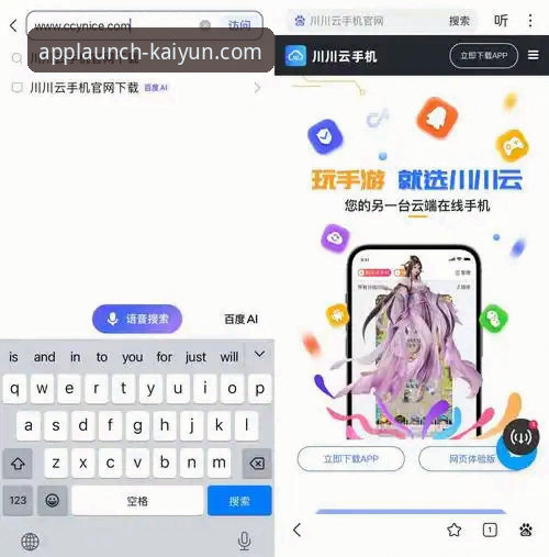 3步直达kaiyun官网最新版：登录、下载与安装全攻略