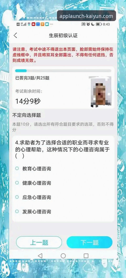 资深技术评测员分享：如何安全高效地完成kaiyun官网APP功能介绍与下载