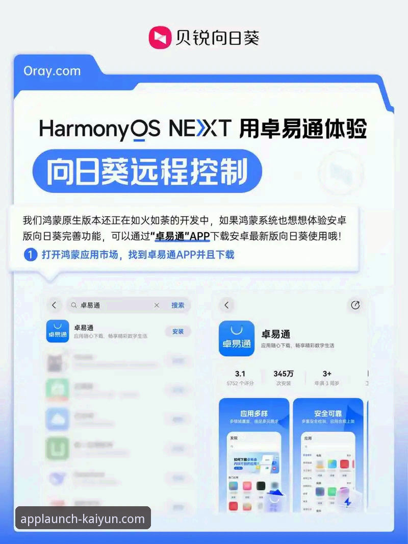 2026kaiyun应用下载实用指南：快速掌握官方APP安装全流程