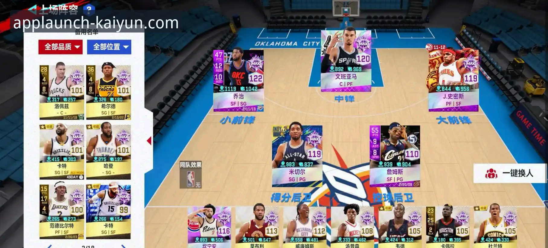 kaiyun安卓版下载最新版 如何从一场NBA的进攻盛宴中,窥见体育平台的未来体验?