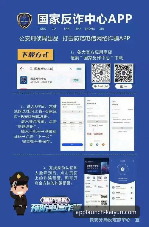 kaiyun体育平台登录完整指南：从入口到APP安装的全流程解析