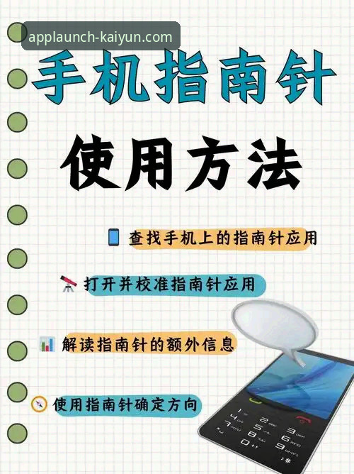 kaiyun手机版下载安全吗？实用安全指南与操作技巧