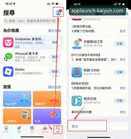如何下载kaiyun官网APP？一文详解安全高效的安装全流程