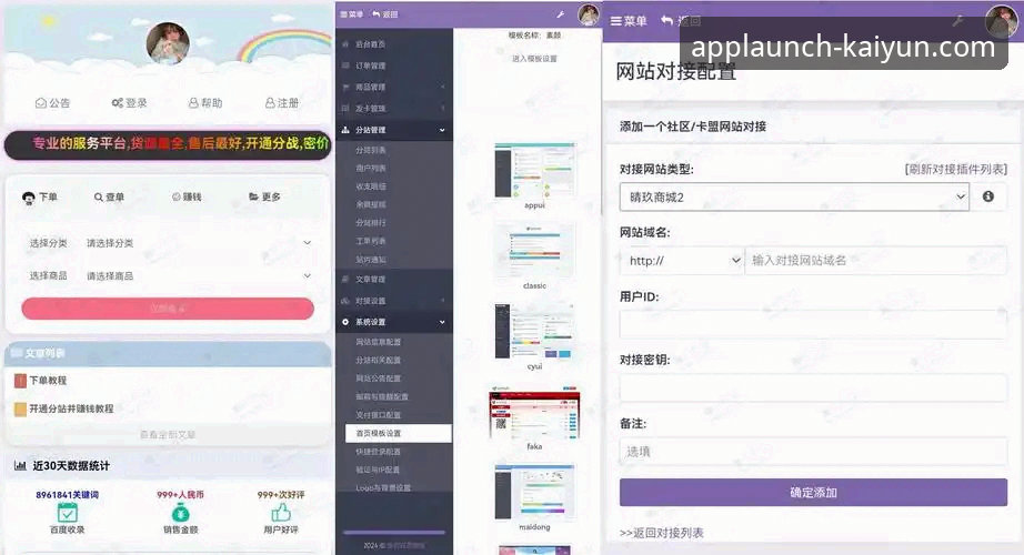 kaiyun体育平台官网登录与APP下载详解