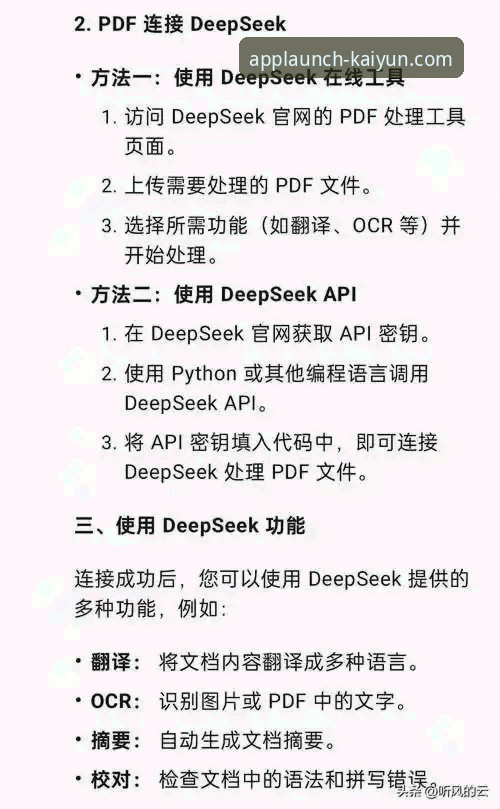 深度揭秘：如何安全获取“最新kaiyun官网下载”链接与APP技术内幕