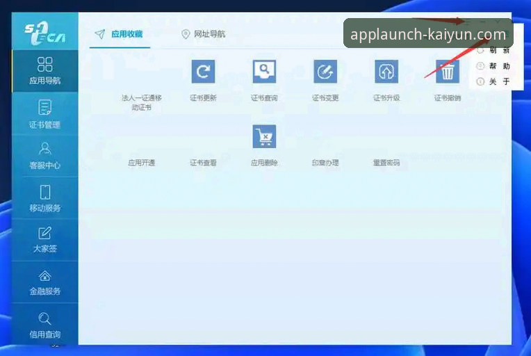 kaiyun体育平台使用完整指南：从登录入口到APP下载的全流程解析
